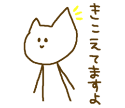 Stick Nyan Nyan2 sticker #10547718