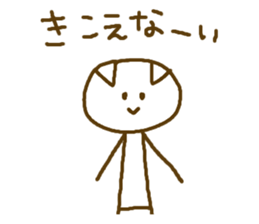 Stick Nyan Nyan2 sticker #10547719