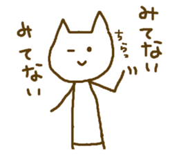 Stick Nyan Nyan2 sticker #10547721