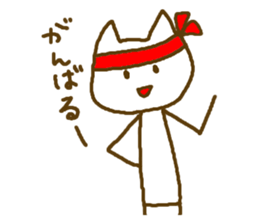 Stick Nyan Nyan2 sticker #10547726