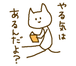 Stick Nyan Nyan2 sticker #10547727