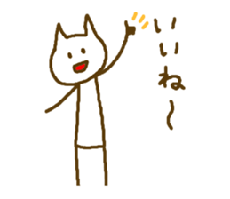Stick Nyan Nyan2 sticker #10547732
