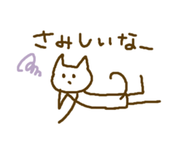 Stick Nyan Nyan2 sticker #10547733