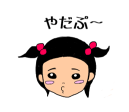 sa-chan 4old 2 sticker #10547832