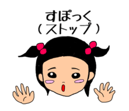 sa-chan 4old 2 sticker #10547839