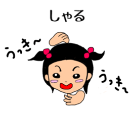 sa-chan 4old 2 sticker #10547842