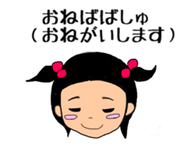 sa-chan 4old 2 sticker #10547844