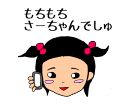 sa-chan 4old 2 sticker #10547849