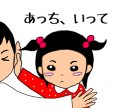 sa-chan 4old 2 sticker #10547850