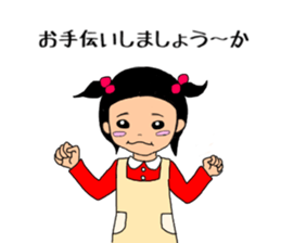 sa-chan 4old 2 sticker #10547856