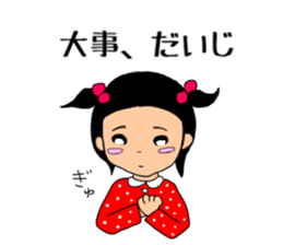 sa-chan 4old 2 sticker #10547858