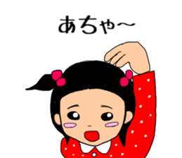 sa-chan 4old 2 sticker #10547870