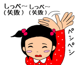 sa-chan 4old 2 sticker #10547871