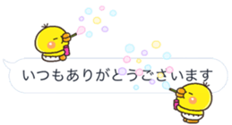 pippi HUKIDASI BIG sticker #10547929