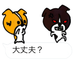 Small dogs living in the Fukidashi sticker #10548271