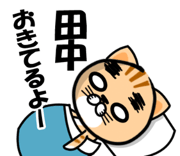 Tanaka of Sticker sticker #10549393