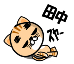 Tanaka of Sticker sticker #10549394