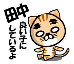 Tanaka of Sticker sticker #10549395