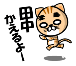 Tanaka of Sticker sticker #10549397