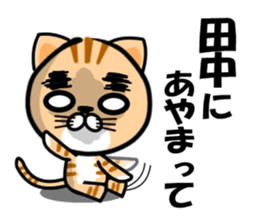 Tanaka of Sticker sticker #10549402