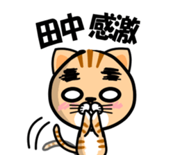 Tanaka of Sticker sticker #10549403