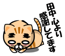 Tanaka of Sticker sticker #10549407