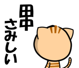 Tanaka of Sticker sticker #10549408