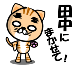 Tanaka of Sticker sticker #10549410