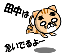 Tanaka of Sticker sticker #10549413