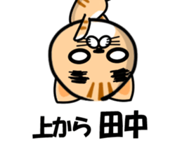 Tanaka of Sticker sticker #10549416