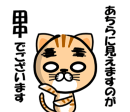 Tanaka of Sticker sticker #10549417