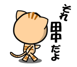 Tanaka of Sticker sticker #10549418