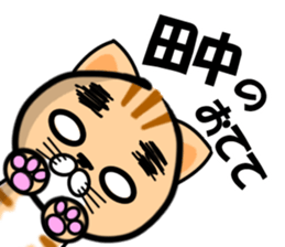 Tanaka of Sticker sticker #10549420