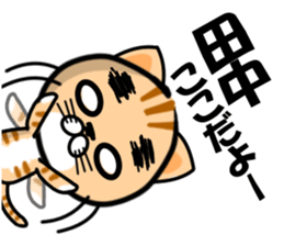 Tanaka of Sticker sticker #10549421