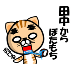 Tanaka of Sticker sticker #10549422