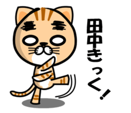 Tanaka of Sticker sticker #10549423