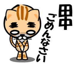 Tanaka of Sticker sticker #10549424