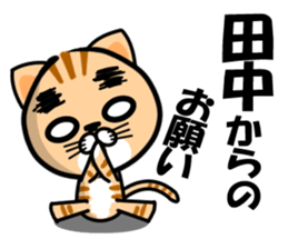 Tanaka of Sticker sticker #10549425