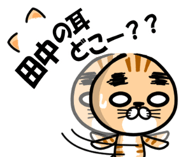 Tanaka of Sticker sticker #10549426