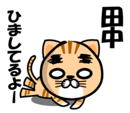 Tanaka of Sticker sticker #10549427