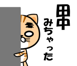 Tanaka of Sticker sticker #10549428