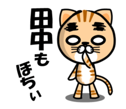 Tanaka of Sticker sticker #10549429