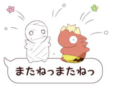 How to keep a mummy 2 sticker #10549719