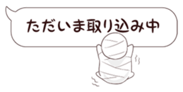 How to keep a mummy 2 sticker #10549722