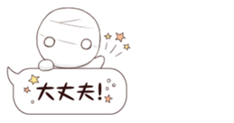 How to keep a mummy 2 sticker #10549744