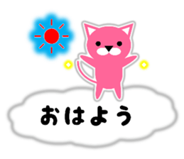 The pink cat on the clouds. sticker #10550152