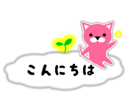 The pink cat on the clouds. sticker #10550153