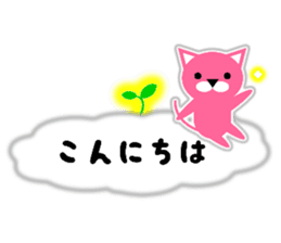 The pink cat on the clouds. sticker #10550153