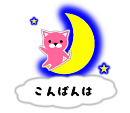 The pink cat on the clouds. sticker #10550154