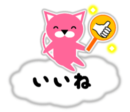The pink cat on the clouds. sticker #10550158